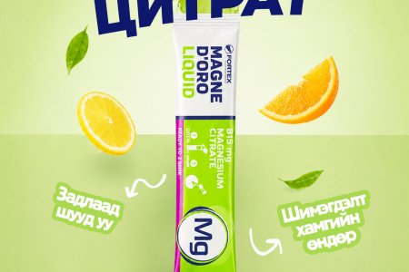 Булчин чангарах, шөрмөс татах, стресс нэмэгдэх, нойр хулжих зэрэгт юу хэрэглэх вэ?