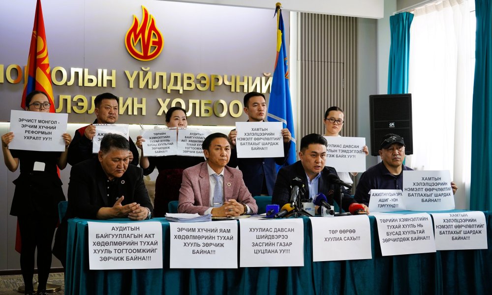ЭРЧИМ ХҮЧНИЙ САЛБАРТ МОНГОЛ УЛСЫН ХУУЛЬ, ДҮРЭМ ЖУРМУУД ЗӨРЧИГДӨЖ БАЙГАА ТАЛААР СЭТГҮҮЛЧДЭД МЭДЭЭЛЭВ
