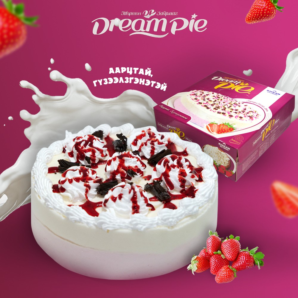 Dream Pie: Зайрмаган бялуу - Аарц, гүзээлзгэний төгс хослол