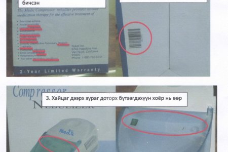 УТЛАГА, ДАРАЛТЫН АППАРАТ, ЧАГНУУР ЗЭРГИЙГ ОНЛАЙН ХУДАЛДААНААС ХУДАЛДАЖ АВАХГҮЙ БАЙХЫГ ЗӨВЛӨЖ БАЙНА