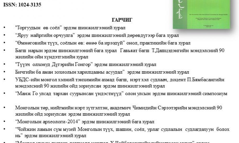 BULLETIN  2015 №1(52)            