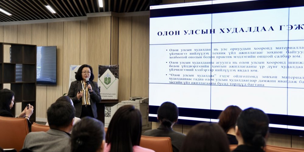 “Гадаад худалдааны аргачлал” сэдэвт сургалт зохион байгууллаа