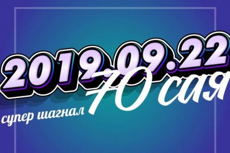 НӨАТ-ын сугалааны тохирол 22-ны ням гаригт болно