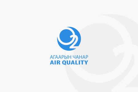 Нийслэлийн агаарын бохирдлыг 15 цэгт хэмжиж www.agaar.mn сайтад мэдээлж байна
