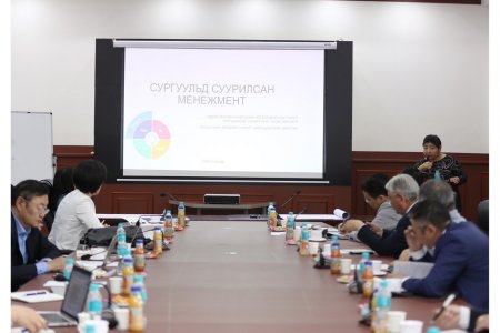 СУРГУУЛЬД СУУРИЛСАН МЕНЕЖМЕНТИЙГ БИЙ БОЛГОНО