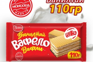 Вафело ванилтай вафли 110гр