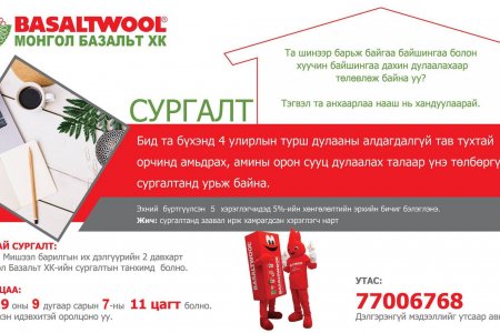 Сургалт