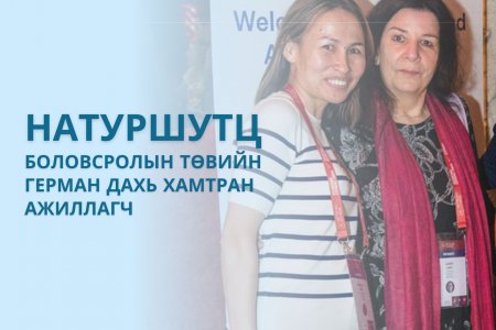 Герман улсын албан ёсны Aupair байгууллага 20 жилийн түүхтэй Kulturist 