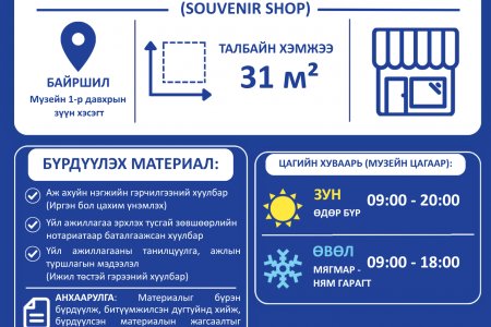 ХАМТРАН АЖИЛЛАХ САНАЛ АВНА