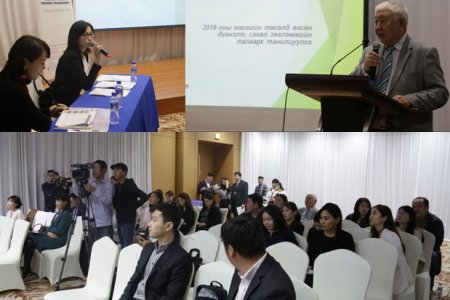 Монгол Улсын 2019 оны төсвийн зарлага төлөвлөлт сэдэвт уулзалт, хэлэлцүүлэг боллоо