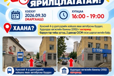 “Оюутан судлаач” хөтөлбөрт хамрагдах оюутнуудтай ярилцлаа