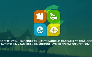 Nomadic livestock husbandry in Mongolia