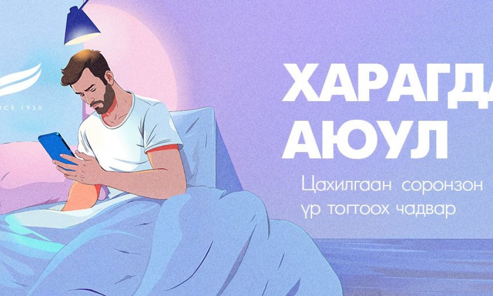 Цахилгаан соронзон туяа: Эрчүүдийн нөхөн үржихүйн 