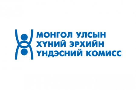 Олон улсын хүний эрхийн өдрийг 