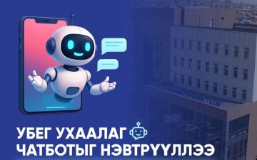 The “Smart Chatbot” of the State Registration Authority Has Been Launched