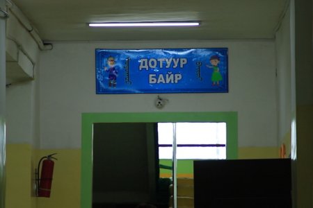 ЕБС-ийн сурагчдын дотуур байрны өрөөнд хяналтын камер суурилуулж, сурагчдын эрхийг зөрчжээ