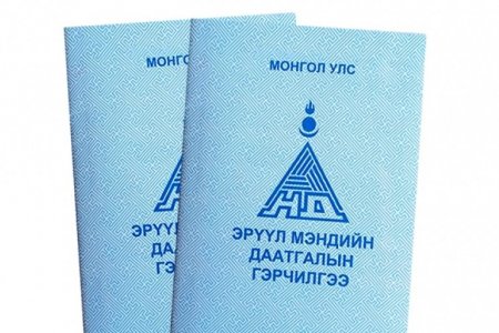 ХӨНГӨЛӨЛТТЭЙ ҮНЭЭР ЭМ ОЛГОХ ЭМИЙН САНГУУДЫН ЖАГСААЛТ