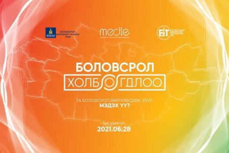 БАГШ, СУРАГЧДЫГ ХОЛБОСОН MEDLE.MN ПЛАТФОРМ НЭЭЛТЭЭ ХИЙЛЭЭ