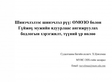 From a reform to renovation: implementation of poverty alleviation policy in Inner Mongolia and the GuiZhou province, its impact