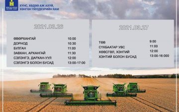 Тариаланчдыг өнөөдөр, маргааш вакцинжуулалтад хамруулна