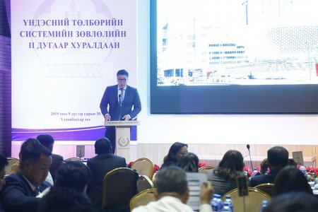 ҮНДЭСНИЙ ТӨЛБӨРИЙН СИСТЕМИЙН ЗӨВЛӨЛИЙН 2 ДУГААР ХУРАЛДААН БОЛЛОО