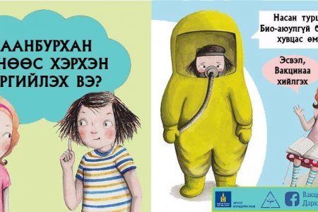 Улаанбурхан, улаанууд өвчний эсрэг нэмэлт дархлаажуулалт эхэллээ