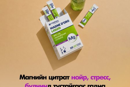 Өтгөн хаталтаас салж чадахгүй байна уу? Магнийн цитратыг өтгөн хаталтад нөлөөлдөг гэдгийг та мэдэх үү?