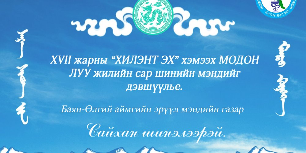 МЭНДЧИЛГЭЭ