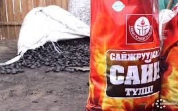 Өнөөдрийн байдлаар 70 гаруй мянган тонн сайжруулсан түлшийг нөөцлөөд байна
