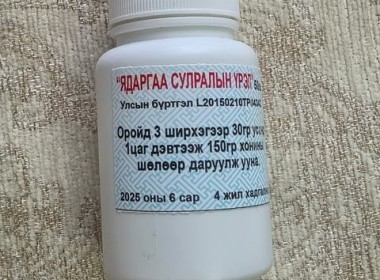 3. ЯДАРГАА СУЛРАЛ ҮРЭЛ  (3р)