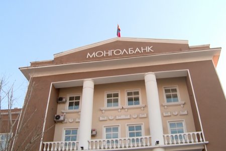 МӨНГӨНИЙ БОДЛОГЫН МЭДЭГДЭЛ