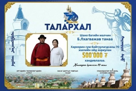 ТАЛАРХАЛ