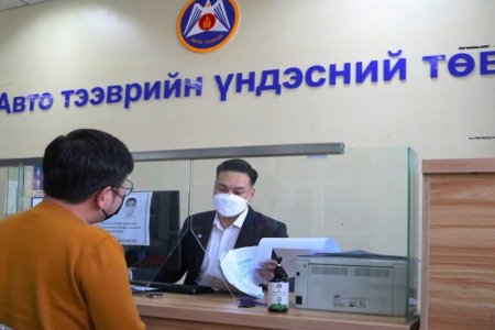 Автотээврийн үндэсний төвөөс анхааруулж байна