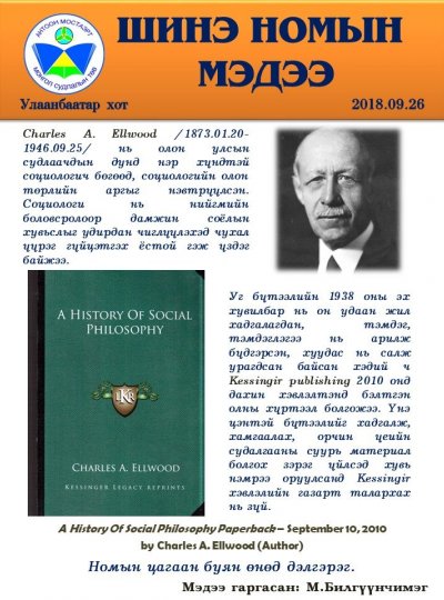 A History Of Social Philosophy Paperback 