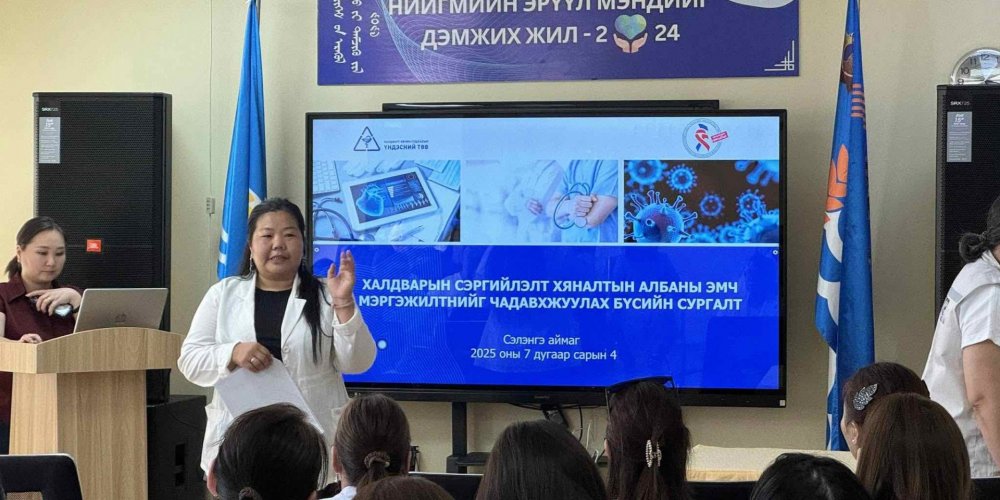 Эрүүл мэндийн газрын “Эрдмийн жим” сургалтын танхимд “Эрүүл мэндийн байгууллагын ариутгал болон халдварын сэргийлэлт хяналт хариуцсан ажилтнуудыг чадавхижуулах сургалт” зохион байгуулагдлаа.