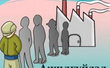 Цар тахлын улмаас хувиараа бизнес эрхлэгч болон богино хугацааны гэрээт ажилтнууд ажилгүй болсон 