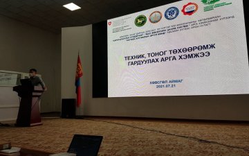 Хөвсгөл аймагт Мал эмнэлгийн цахим систем бүхий тоног төхөөрөмжийг хүлээлгэн өглөө 