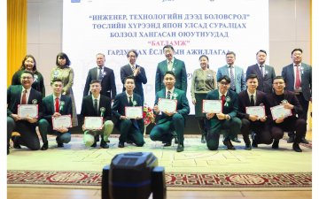 “ИНЖЕНЕР, ТЕХНОЛОГИЙН ДЭЭД БОЛОВСРОЛ” ТӨСЛИЙН ХҮРЭЭНД ЯПОНД СУРАЛЦАХ 45 ОЮУТАНД БАТЛАМЖ ГАРДУУЛЛАА