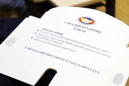 Сонгуулийн саналын хуудсыг хэрхэн бөглөх вэ?