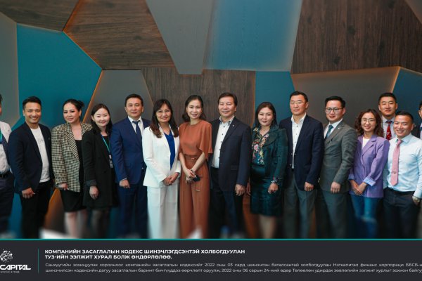Компанийн засаглалын кодекс шинэчлэгдсэнтэй холбогдуулан ТУЗ-ийн ээлжит хурал болж өндөрлөлөө. 