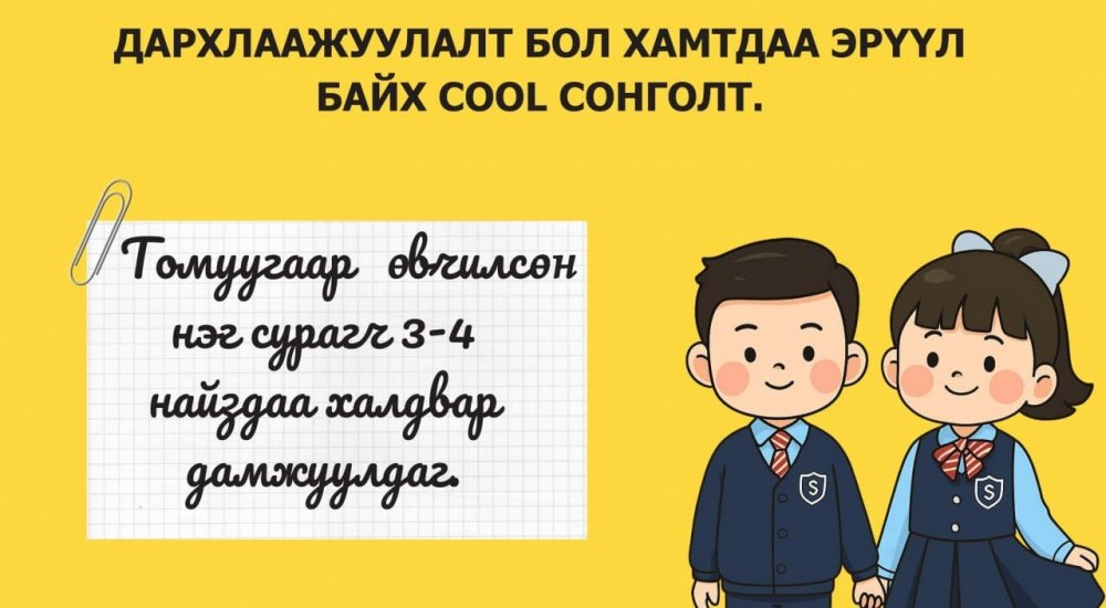  Улаанбурхан өвчний эсрэг дархлаажуулалтын нөхөн шивэлт.
