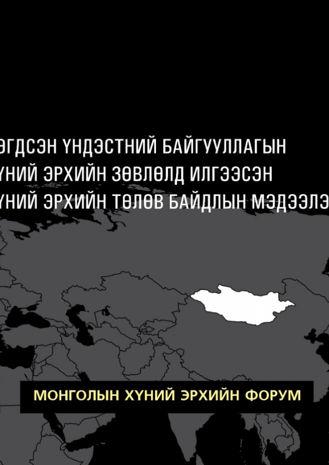 ГЭР БҮЛИЙН ХҮЧИРХИЙЛЭЛ