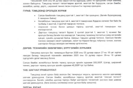 ЗАРЛАЛ