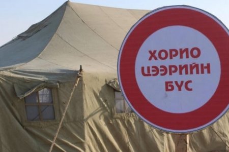 Даланжаргаланд хорио цээрийн дэглэм тогтоов