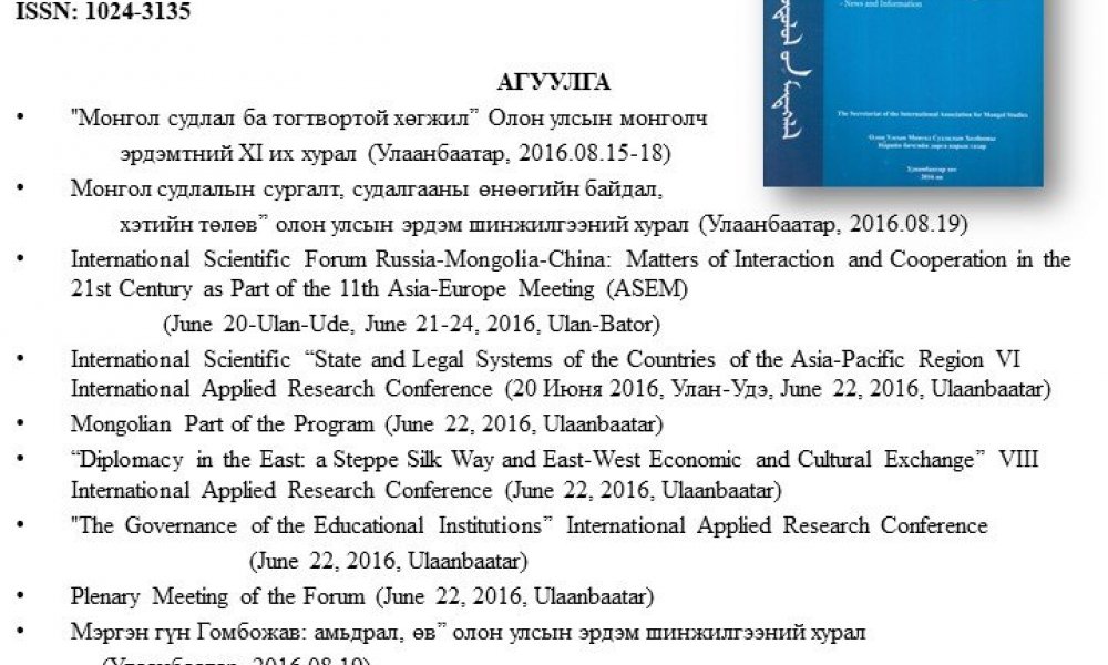 BULLETIN  2016 №2(55)            