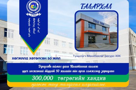 ТАЛАРХАЛ 
