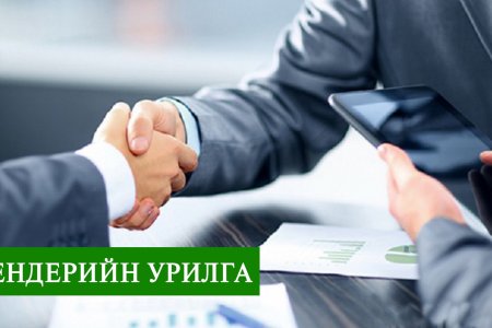 Тендер шалгаруулалтын нэр: Ховд аймгийн Бүсийн оношилгоо эмчилгээний төв, Булган сумын нэгдсэн эмнэлэг, сумын эрүүл мэндийн төвүүдийн 2022 оны эмнэлгийн тусламж үйлчилгээнд хэрэглэх эм, эмнэлгийн хэрэгсэл, лабораторийн урвалж оношлуур нийлүүлэх тендер