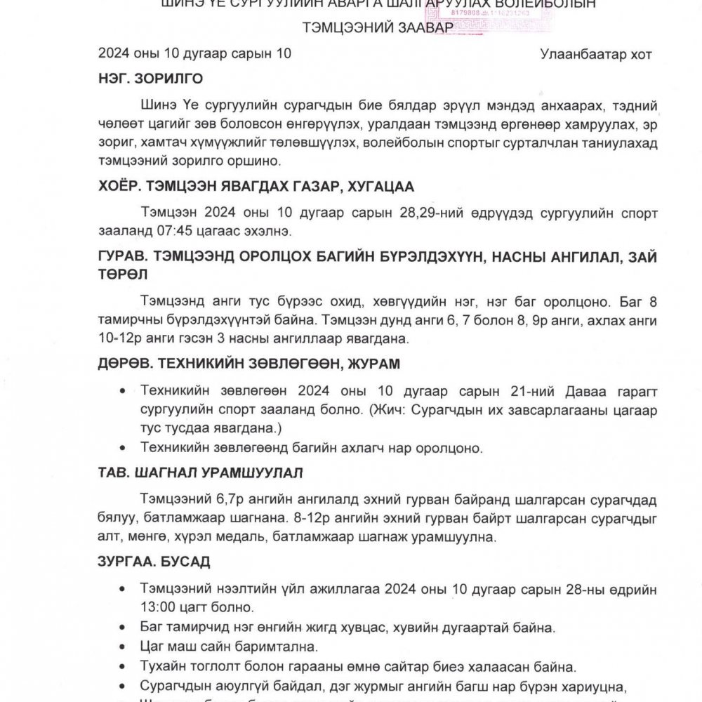 ЗАРЛАЛ