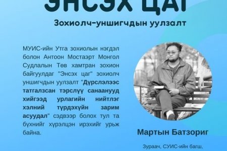 Энсэх цаг-27