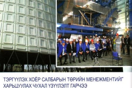 Тэргүүлэх хоёр салбарын төрийн менежментийг харьцуулах нь